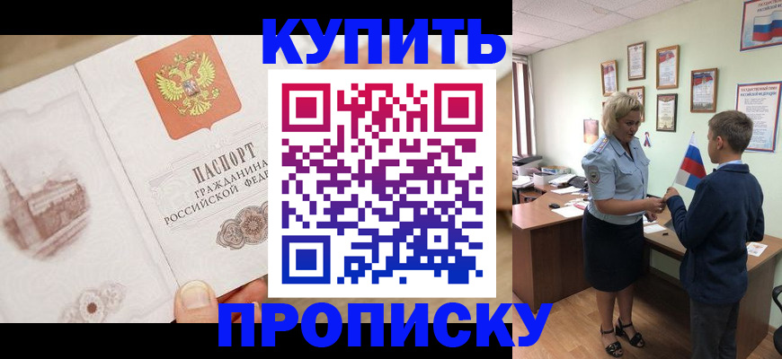 временная регистрация в квартире в Ясном