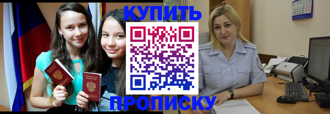 временная регистрация собственник в Ясном